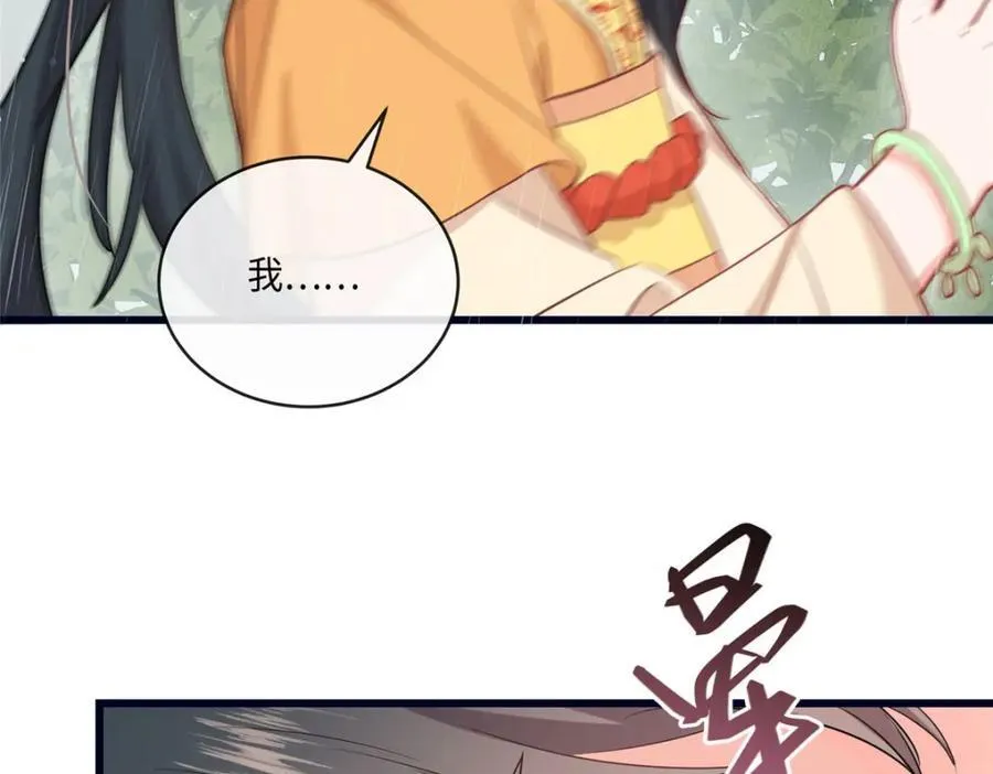 02 抱紧我哥大腿 第80页