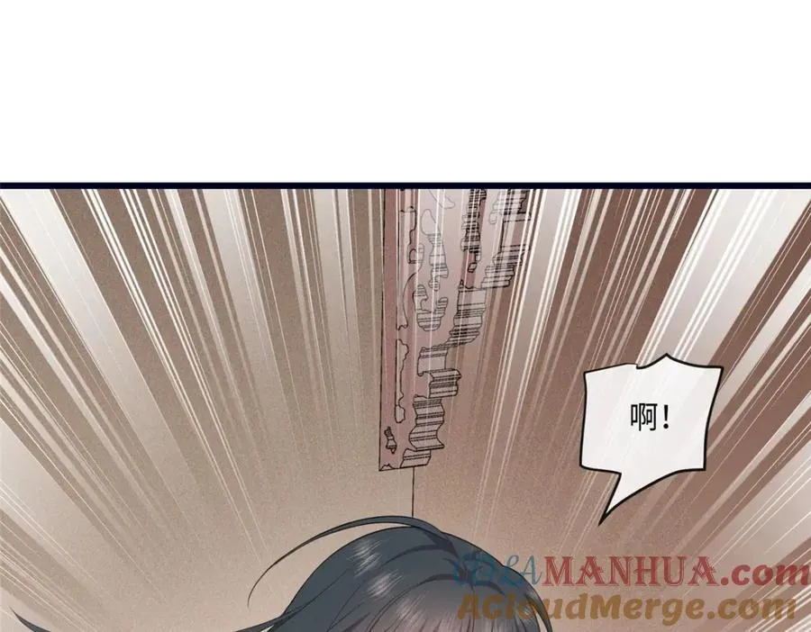 02 抱紧我哥大腿 第109页
