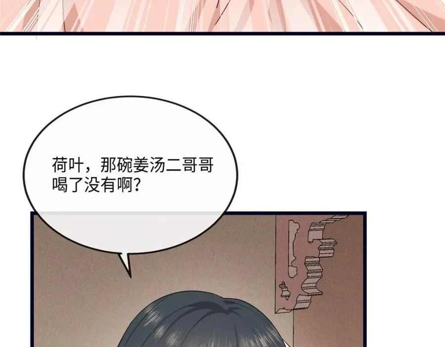 02 抱紧我哥大腿 第112页