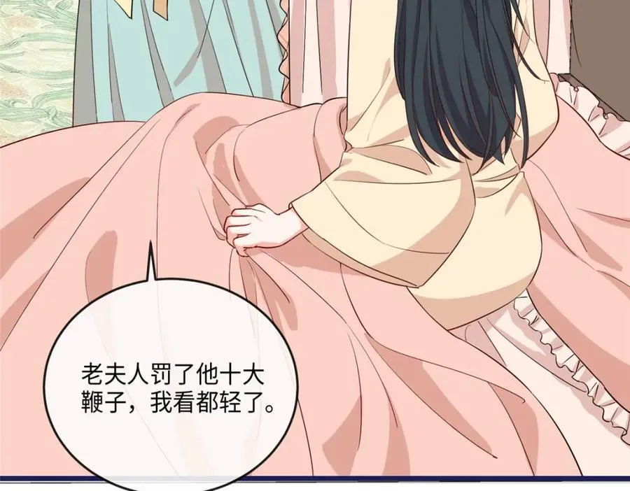 02 抱紧我哥大腿 第118页