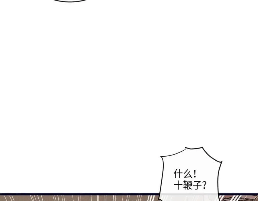 02 抱紧我哥大腿 第119页