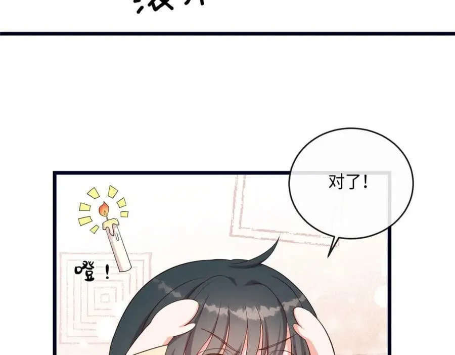 02 抱紧我哥大腿 第130页