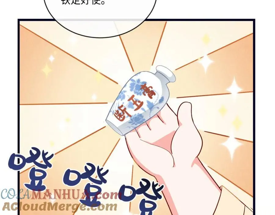 02 抱紧我哥大腿 第137页