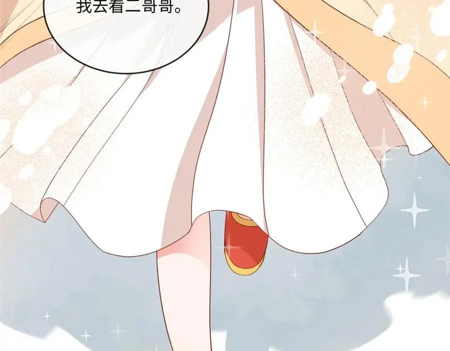 02 抱紧我哥大腿 第143页