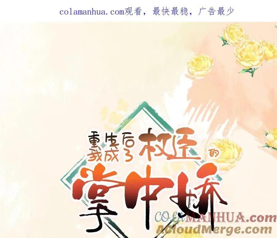 01 我哥是未来权臣 第1页