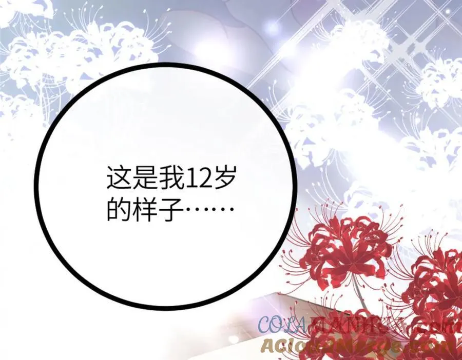 01 我哥是未来权臣 第13页