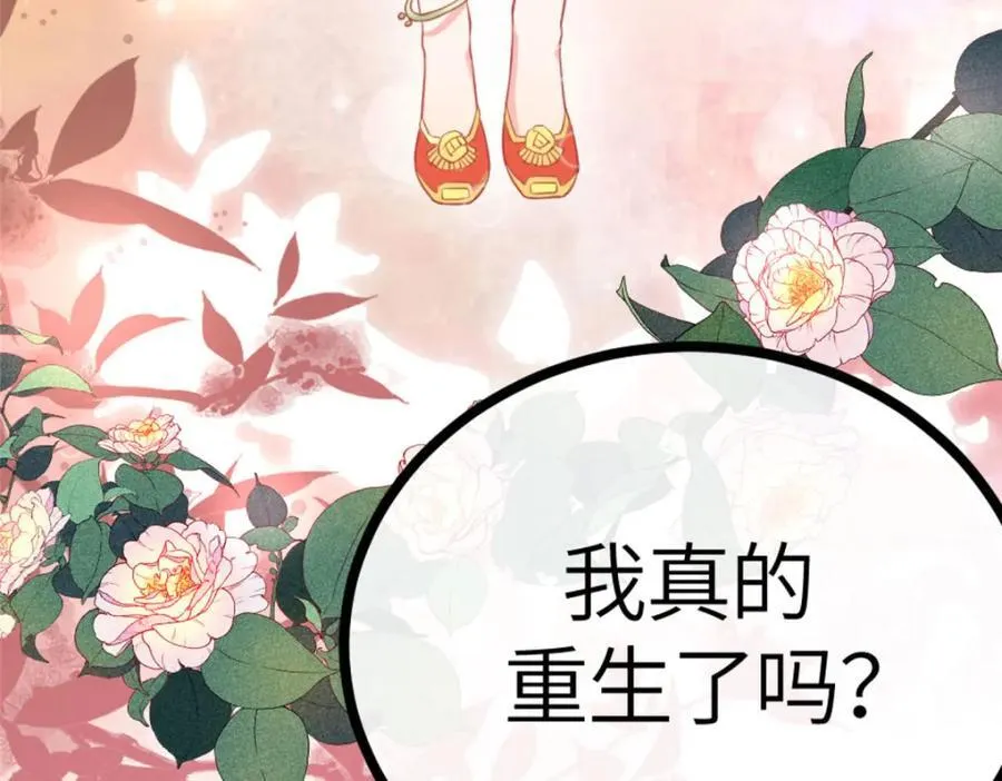 01 我哥是未来权臣 第23页