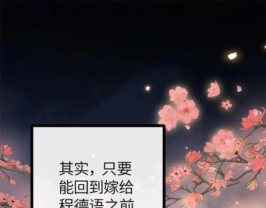 01 我哥是未来权臣 第28页