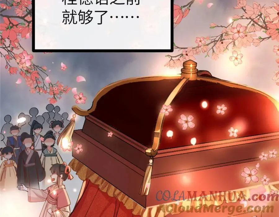 01 我哥是未来权臣 第29页