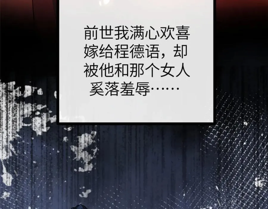 01 我哥是未来权臣 第35页