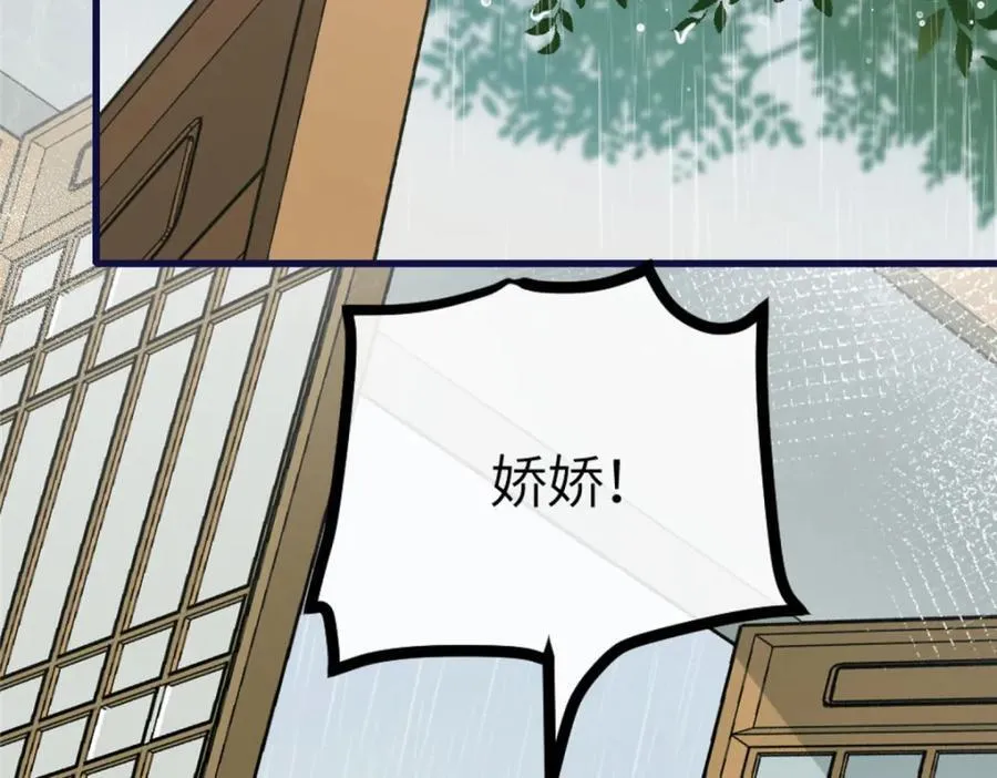 01 我哥是未来权臣 第44页