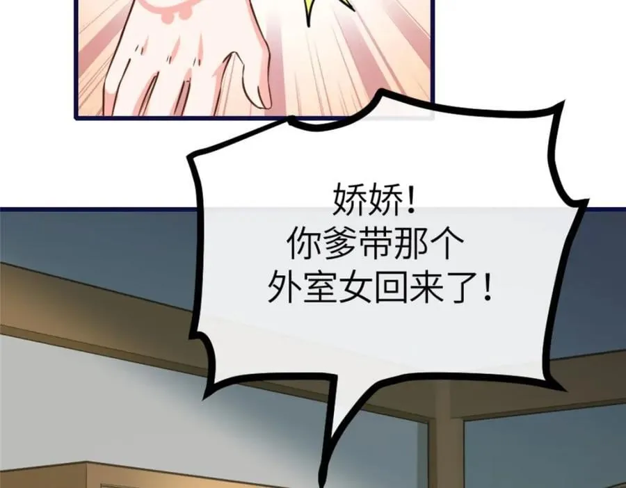 01 我哥是未来权臣 第50页