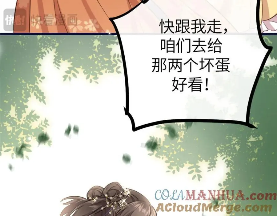 01 我哥是未来权臣 第53页