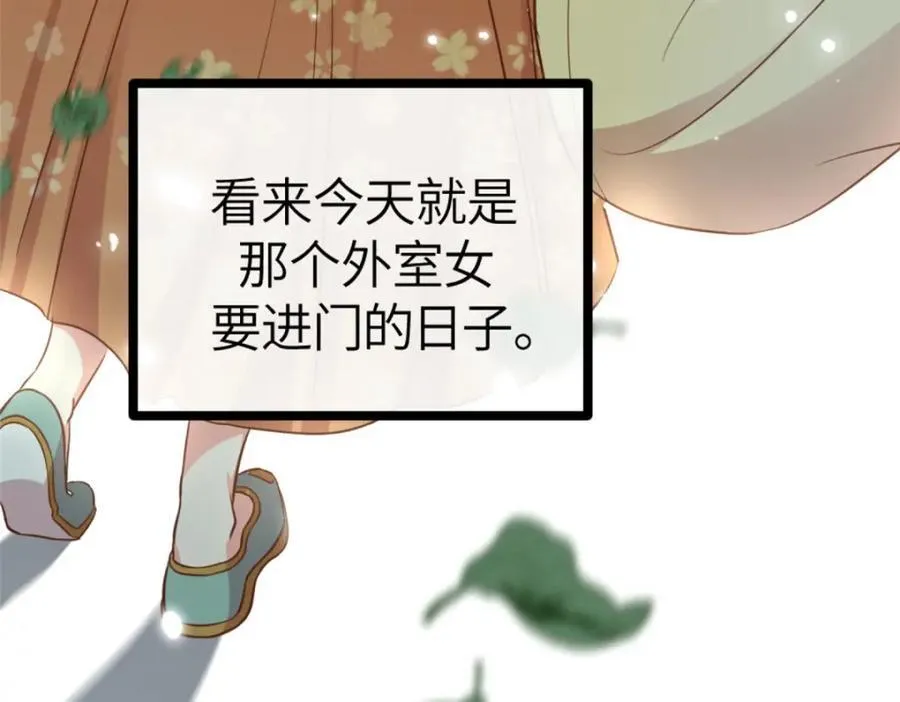 01 我哥是未来权臣 第56页