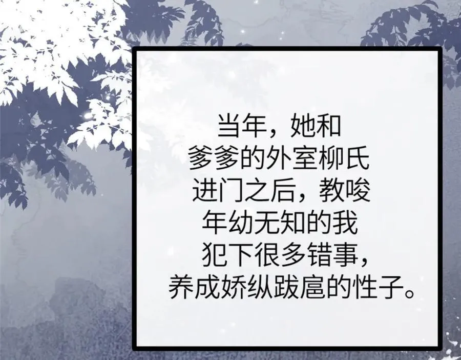 01 我哥是未来权臣 第59页