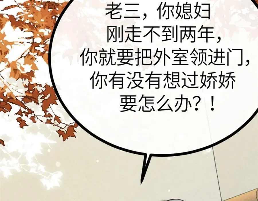 01 我哥是未来权臣 第79页