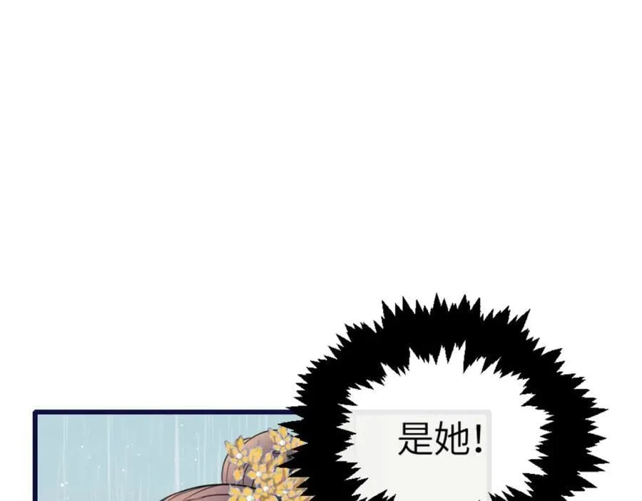 01 我哥是未来权臣 第100页