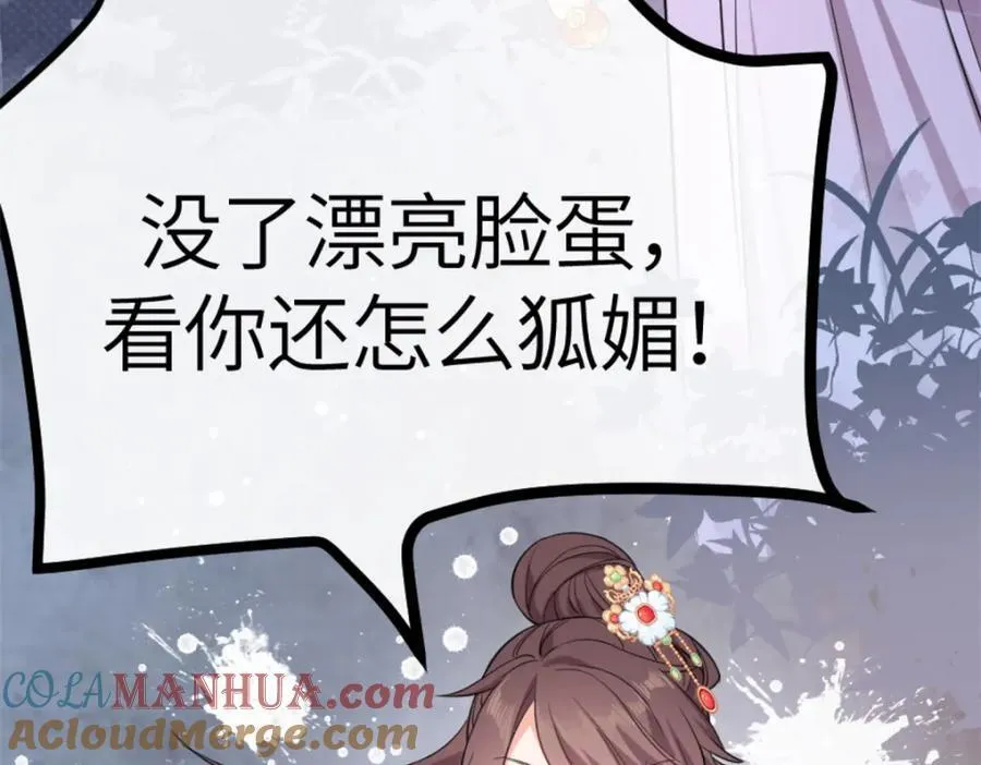 01 我哥是未来权臣 第109页