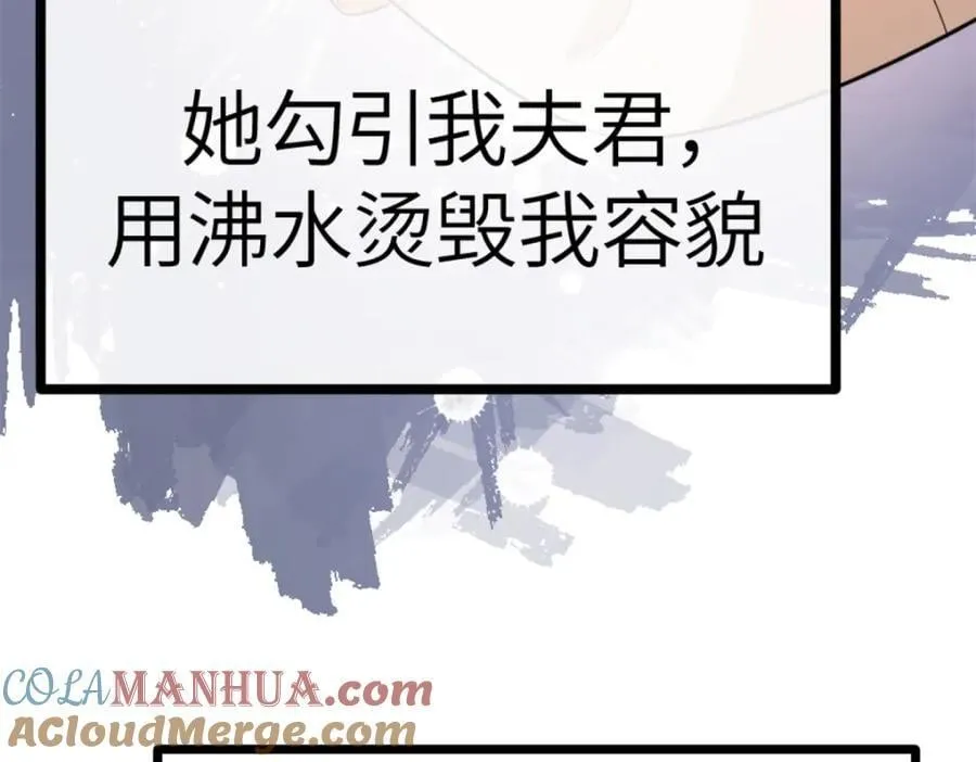 01 我哥是未来权臣 第113页