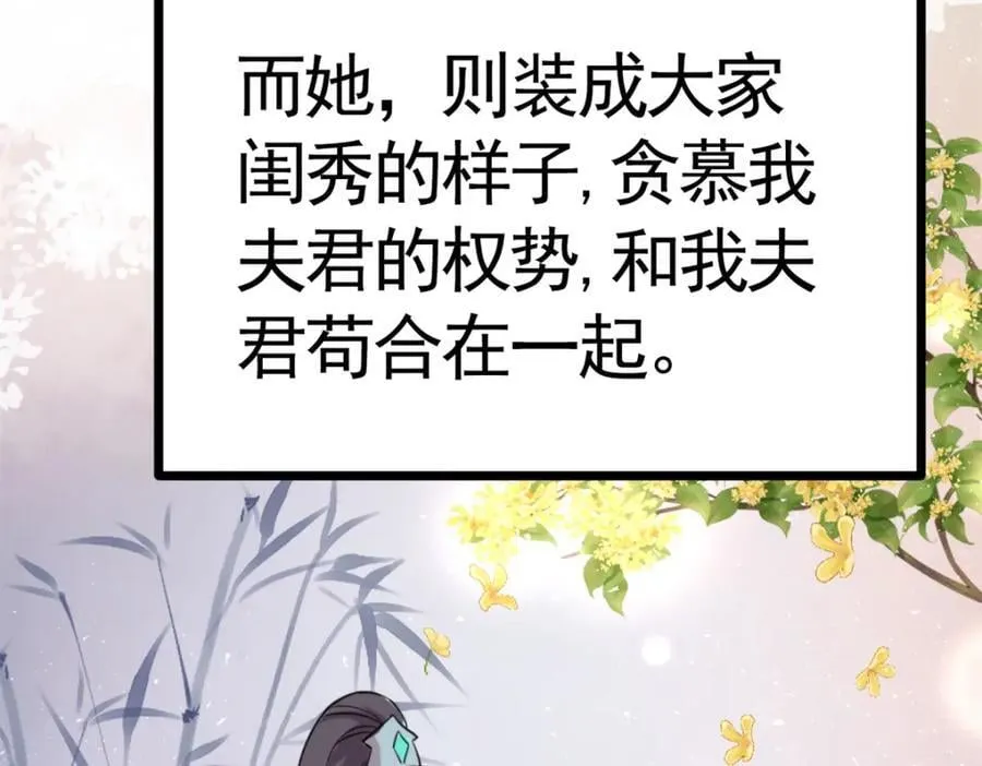 01 我哥是未来权臣 第115页