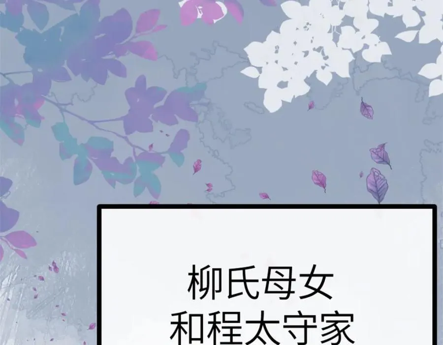 01 我哥是未来权臣 第119页