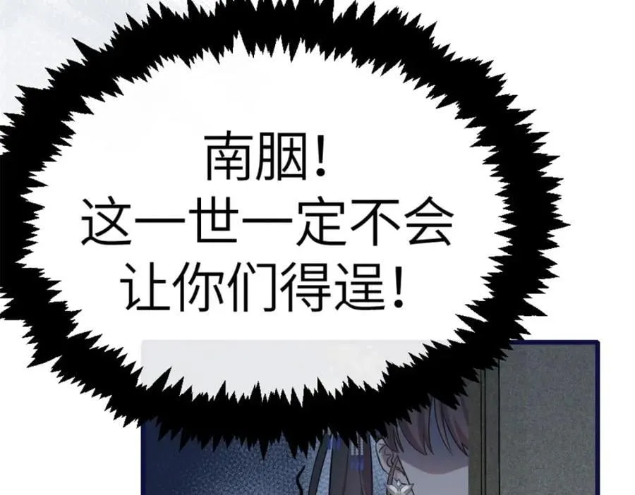 01 我哥是未来权臣 第122页