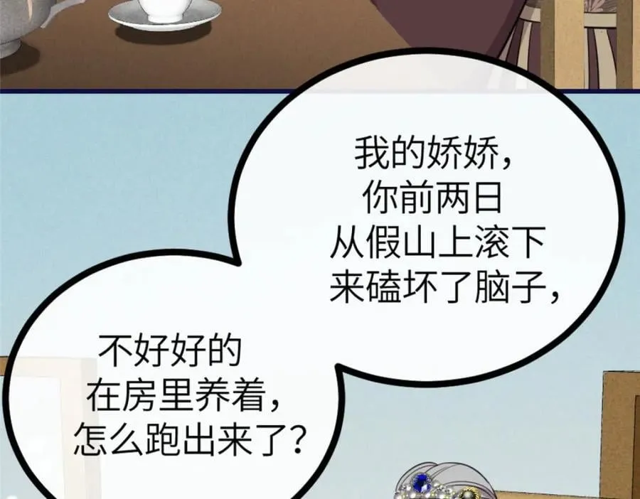 01 我哥是未来权臣 第130页
