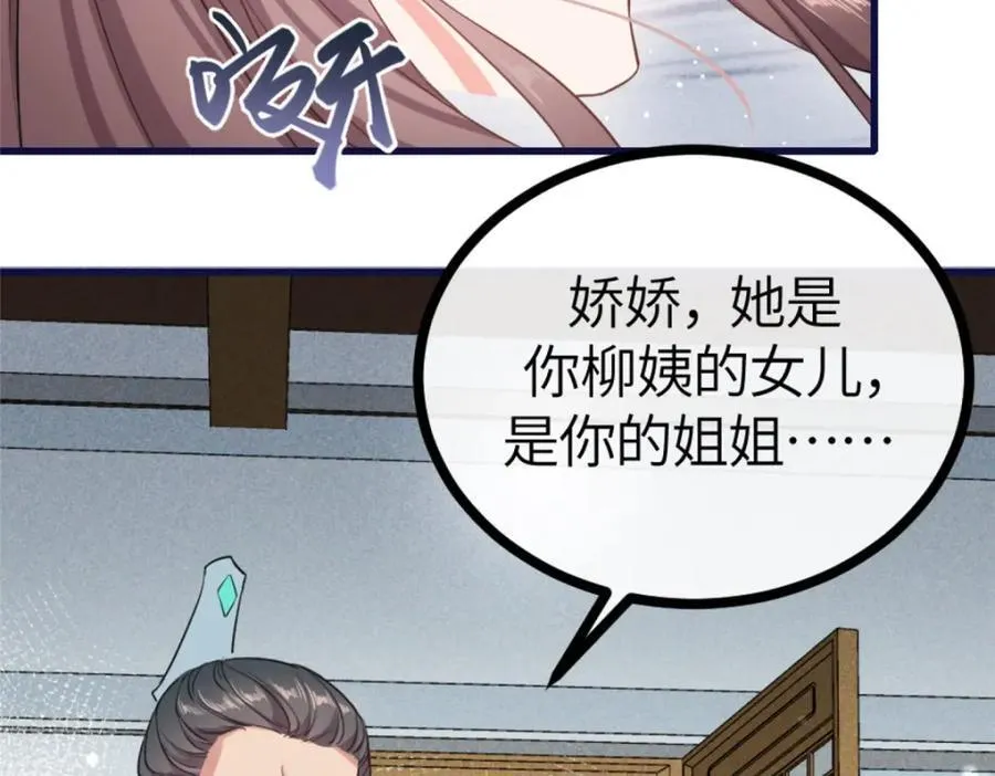 01 我哥是未来权臣 第140页