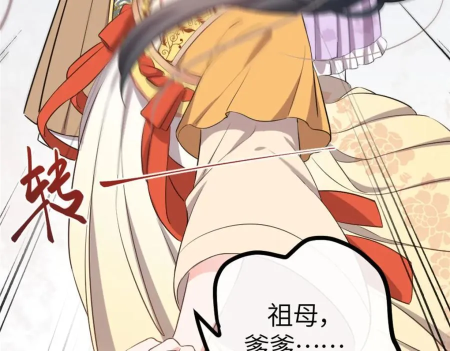 01 我哥是未来权臣 第148页