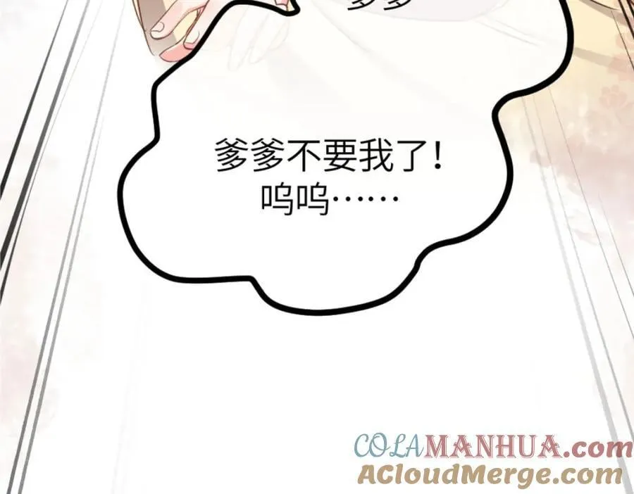 01 我哥是未来权臣 第149页