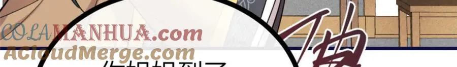 01 我哥是未来权臣 第153页