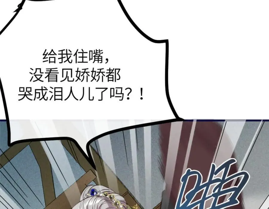 01 我哥是未来权臣 第155页
