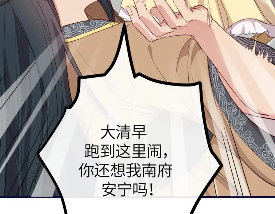 01 我哥是未来权臣 第158页