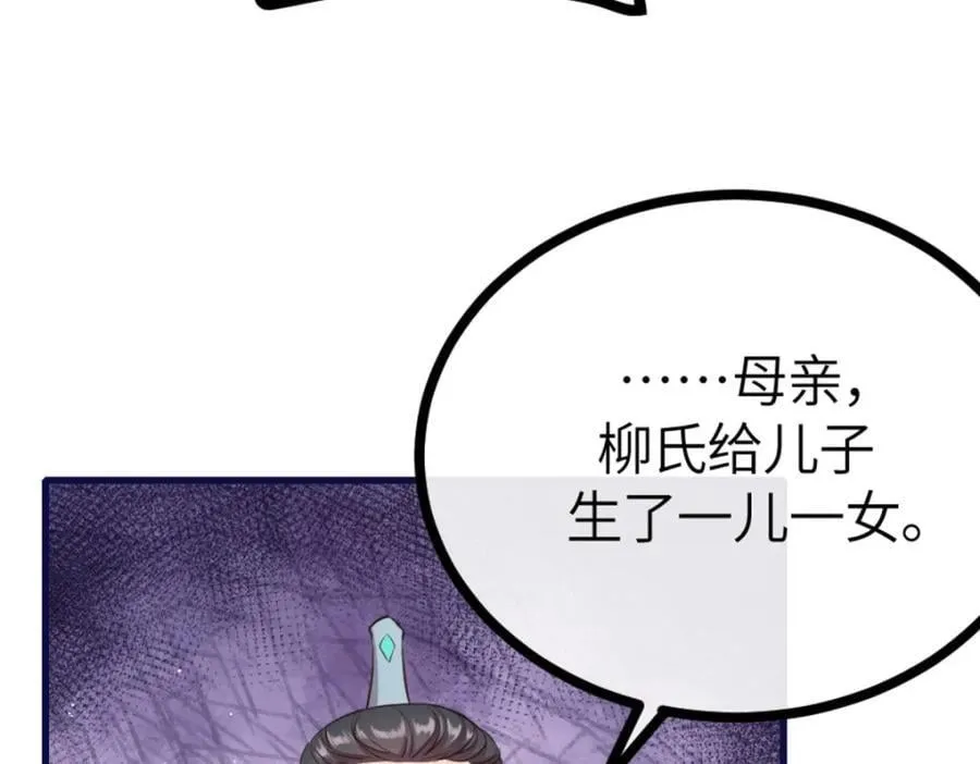01 我哥是未来权臣 第160页