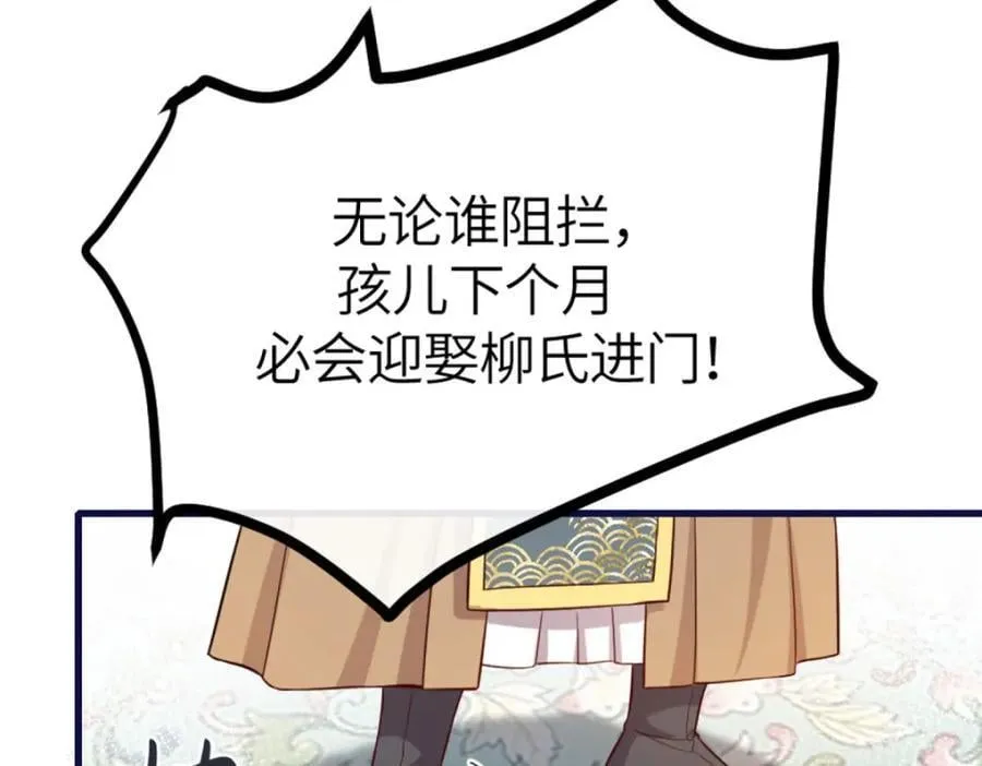 01 我哥是未来权臣 第163页