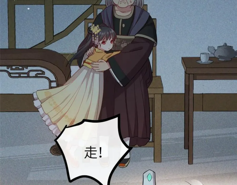 01 我哥是未来权臣 第166页