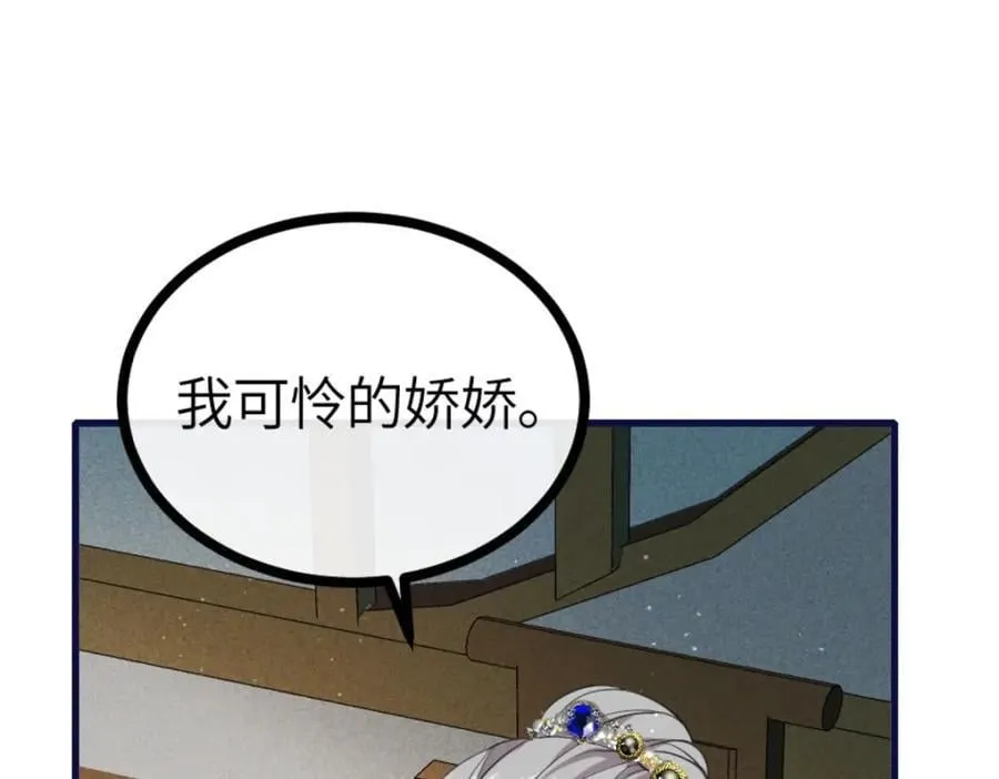 01 我哥是未来权臣 第172页