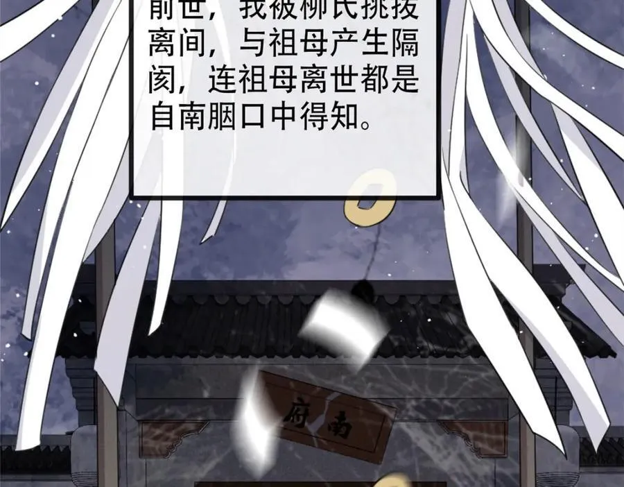 01 我哥是未来权臣 第184页