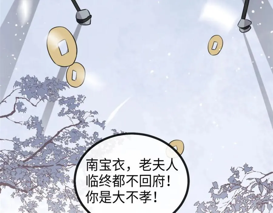 01 我哥是未来权臣 第188页