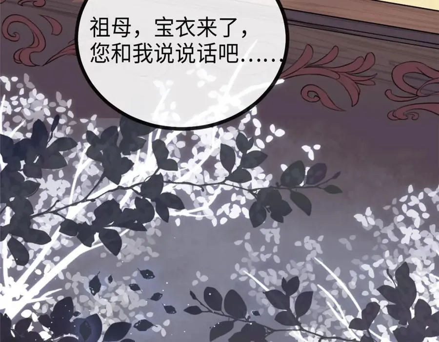 01 我哥是未来权臣 第191页