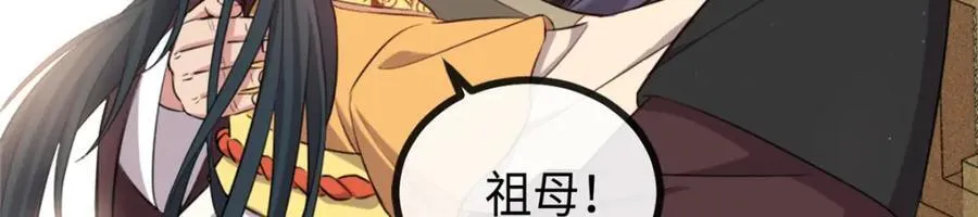 01 我哥是未来权臣 第195页