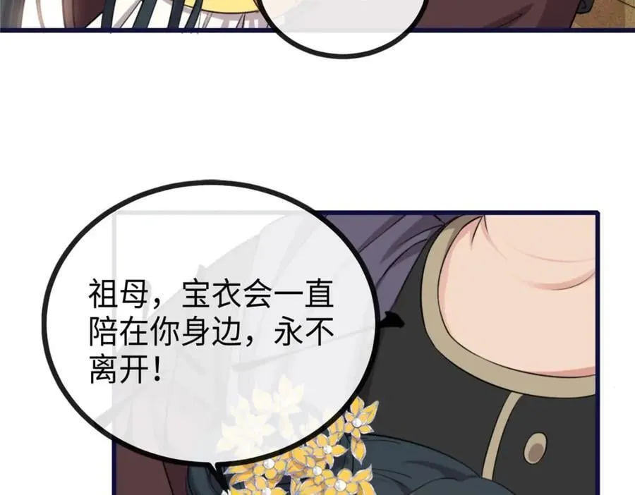 01 我哥是未来权臣 第196页