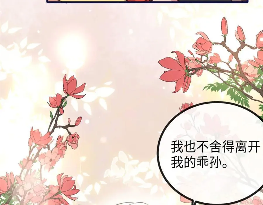 01 我哥是未来权臣 第199页