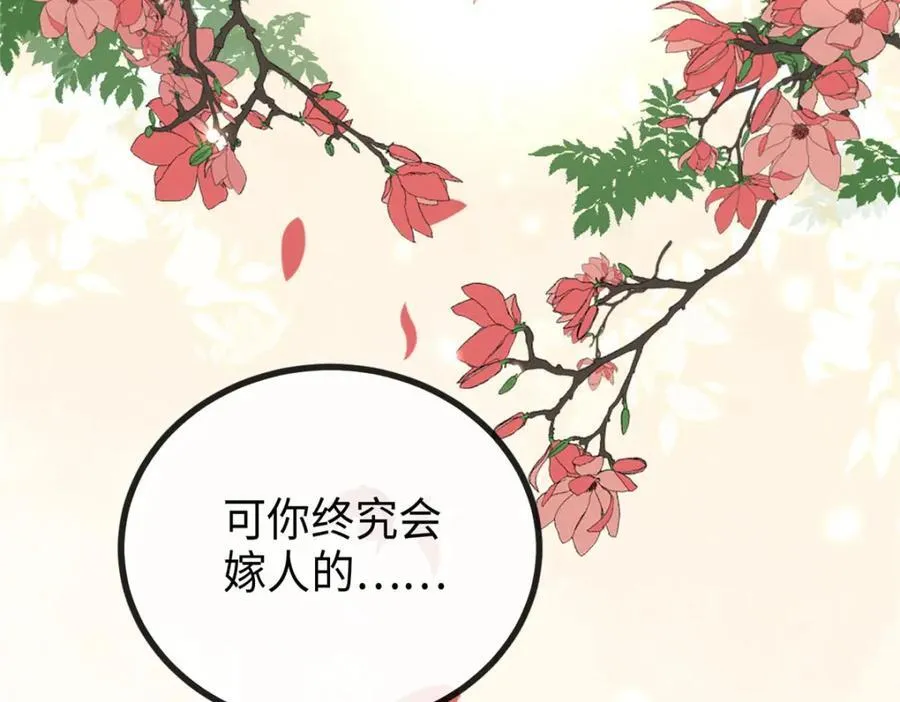 01 我哥是未来权臣 第203页