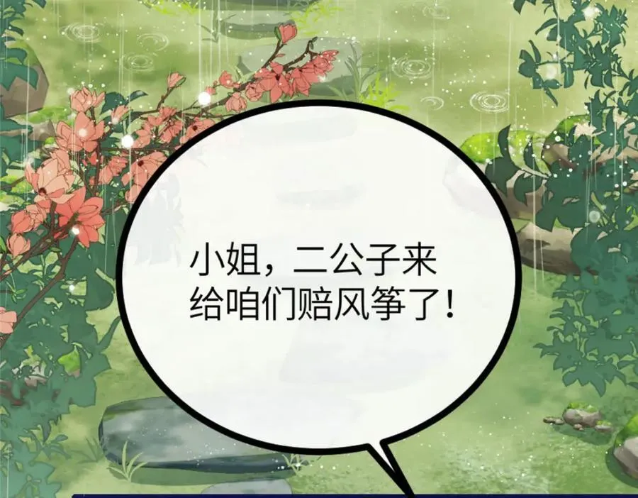 01 我哥是未来权臣 第214页
