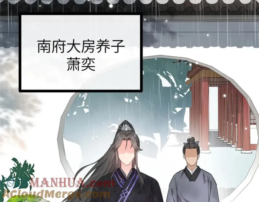 01 我哥是未来权臣 第217页