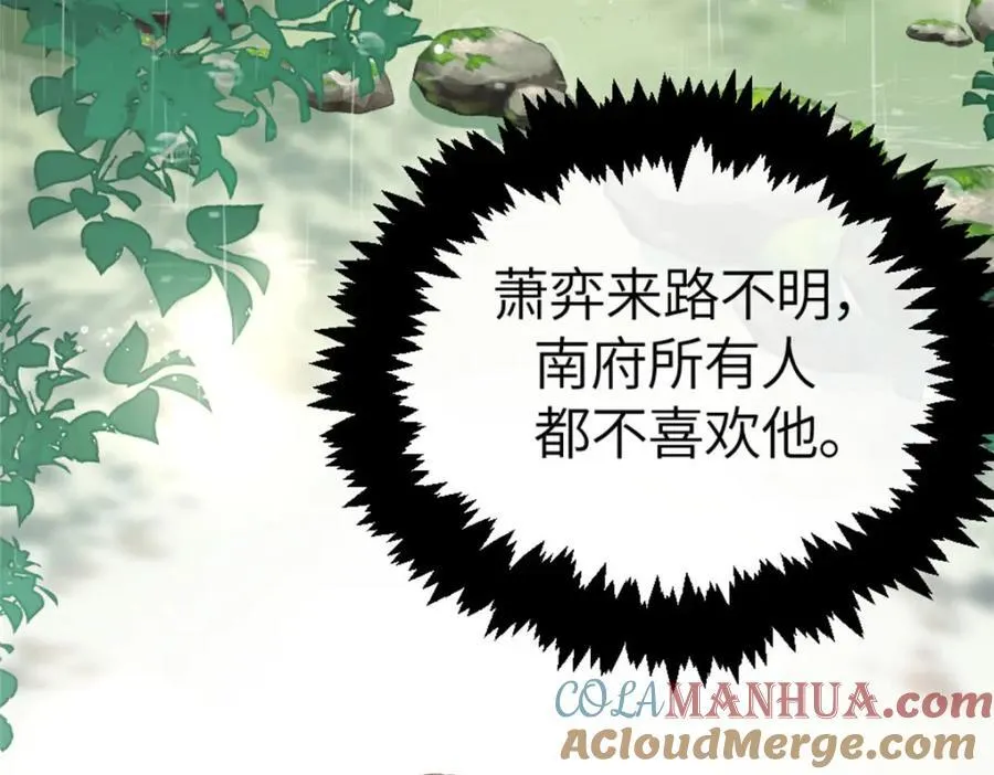01 我哥是未来权臣 第221页