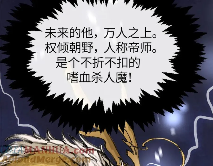 01 我哥是未来权臣 第229页