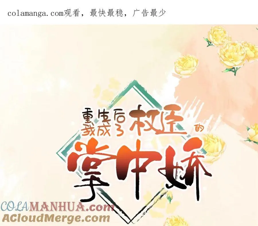 31 南宝衣 我会把你踩在脚下！ 第1页