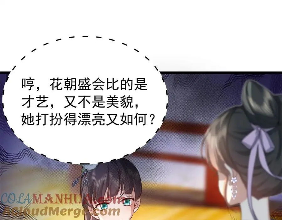 31 南宝衣 我会把你踩在脚下！ 第5页